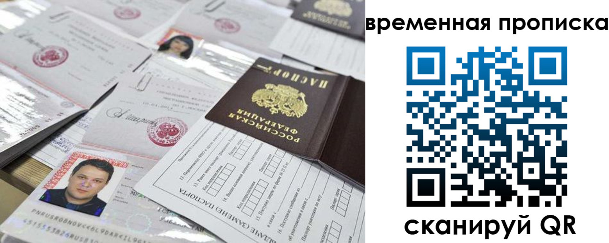 временная регистрация госуслуги в Новоузенске