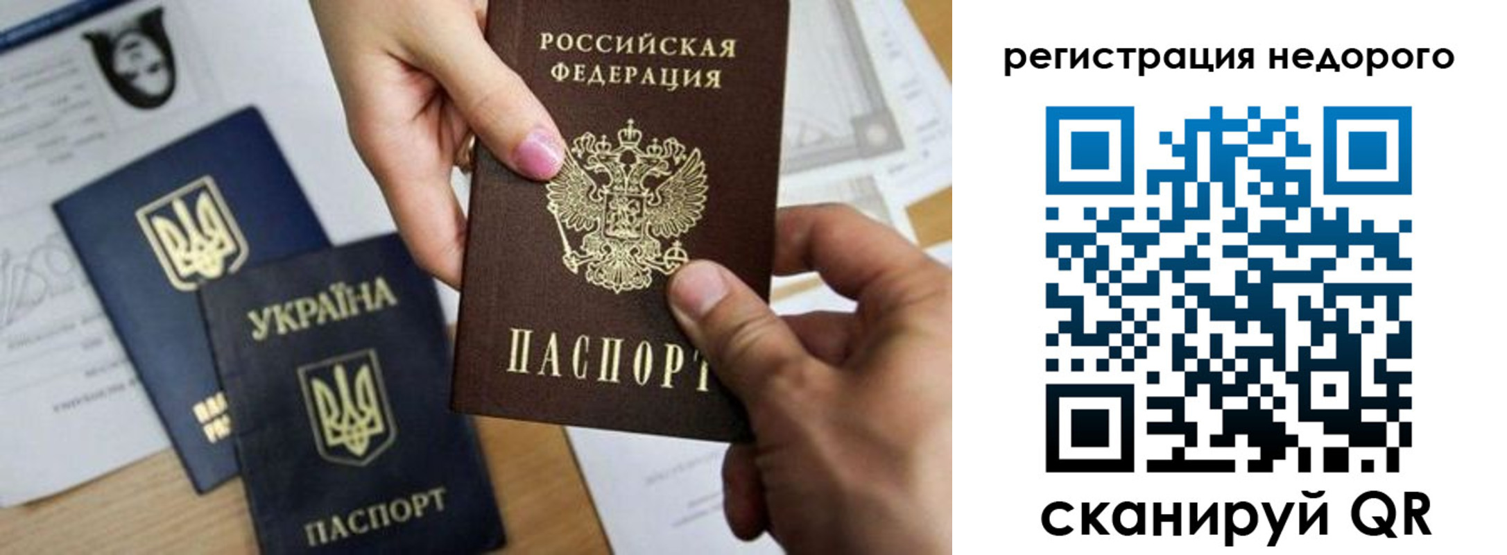 прописка ребенка в Новоузенске