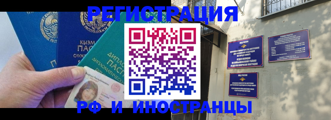 временная регистрация поиск в Новоузенске